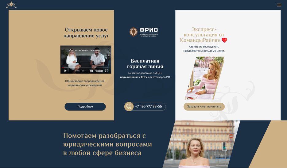 raylyanpartners.ru.png