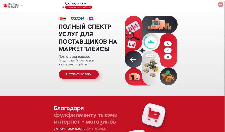 ful-fillment.ru.png