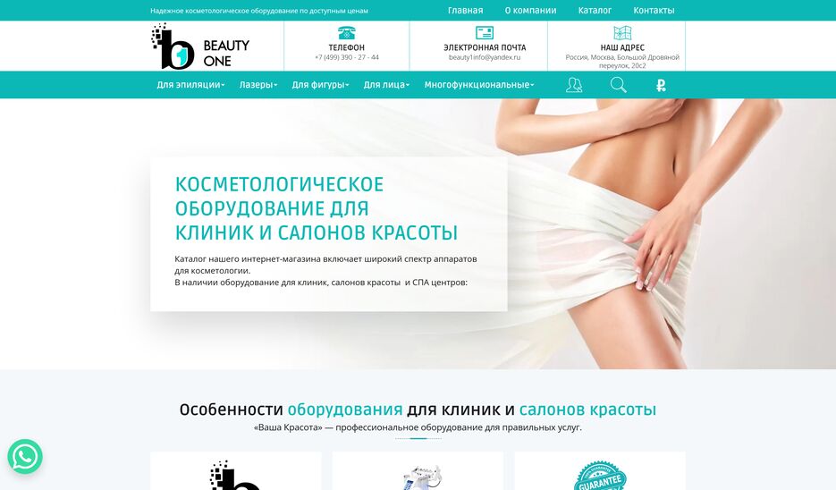 Beauty-1.ru.png