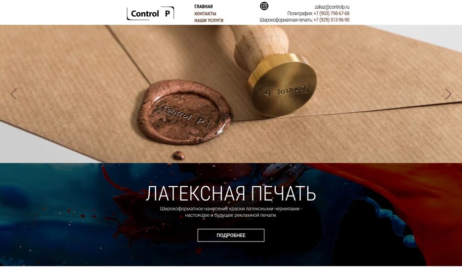 controlp.ru.png
