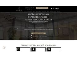 НАТЯЖНЫЕ ПОТОЛКИ В САНКТ-ПЕТЕРБУРГЕ