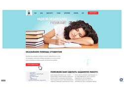 ОКАЗЫВАЕМ ПОМОЩЬ СТУДЕНТАМ