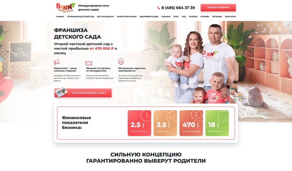 binny.ru.png