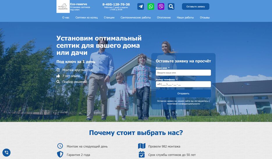 eco-reserve.ru.png