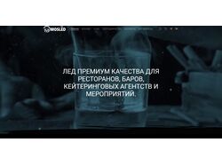 ЛЕД ПРЕМИУМ КАЧЕСТВА