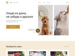 Лендинг