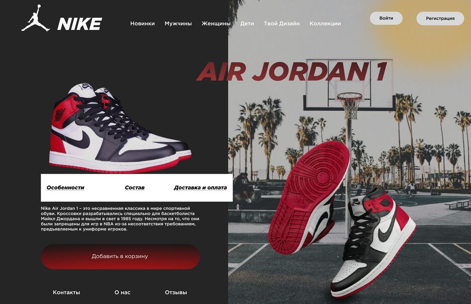 AIR JORDAN 1.png