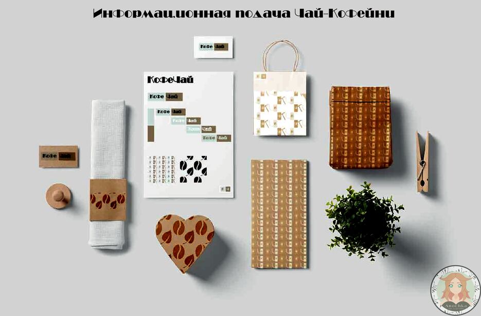 2 Фирменный стиль_00002.png
