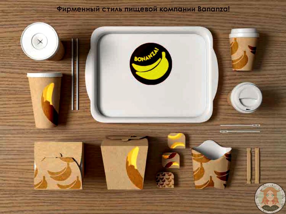 2 Фирменный стиль_00003.png