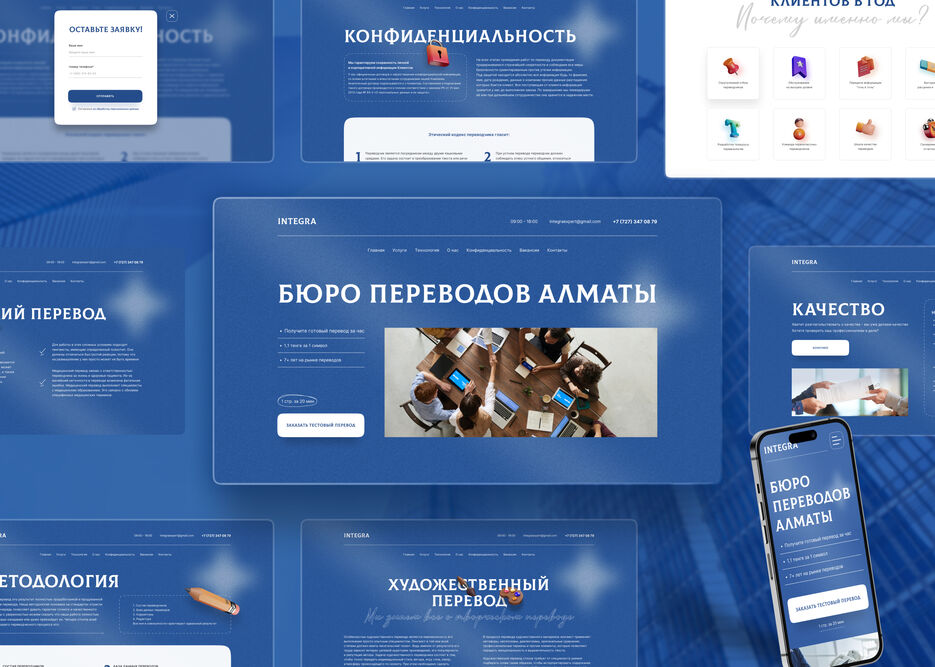 Integra кейс обложка.jpg