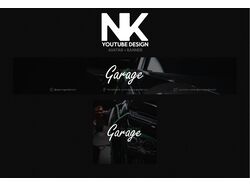 Дизайн YouTube канала "Garage"