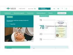 Сайт салона медицинской косметологии