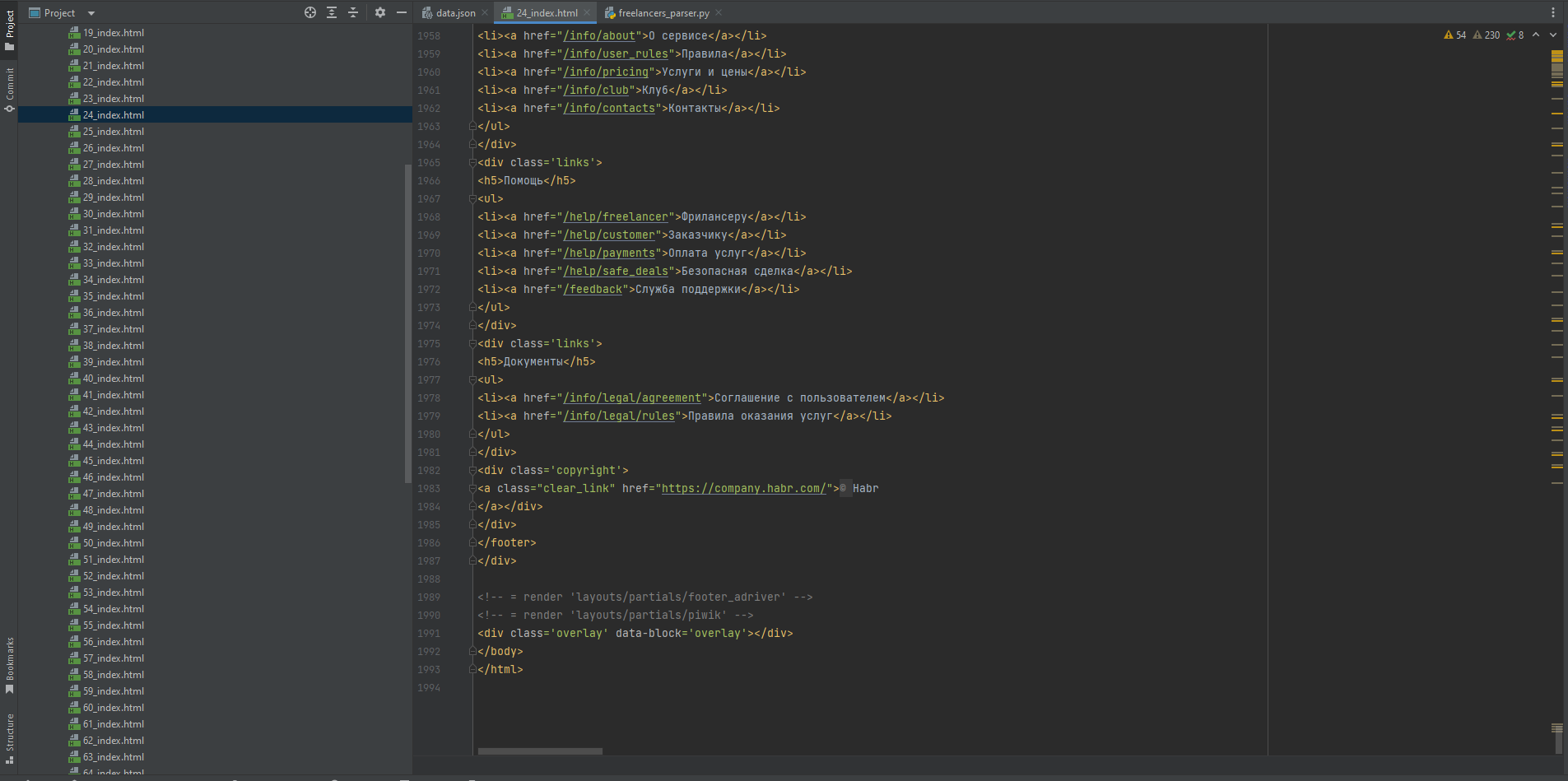  HTML-