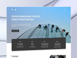 WebDesign of window cleaning services