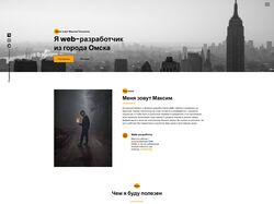 Сайт портфолио