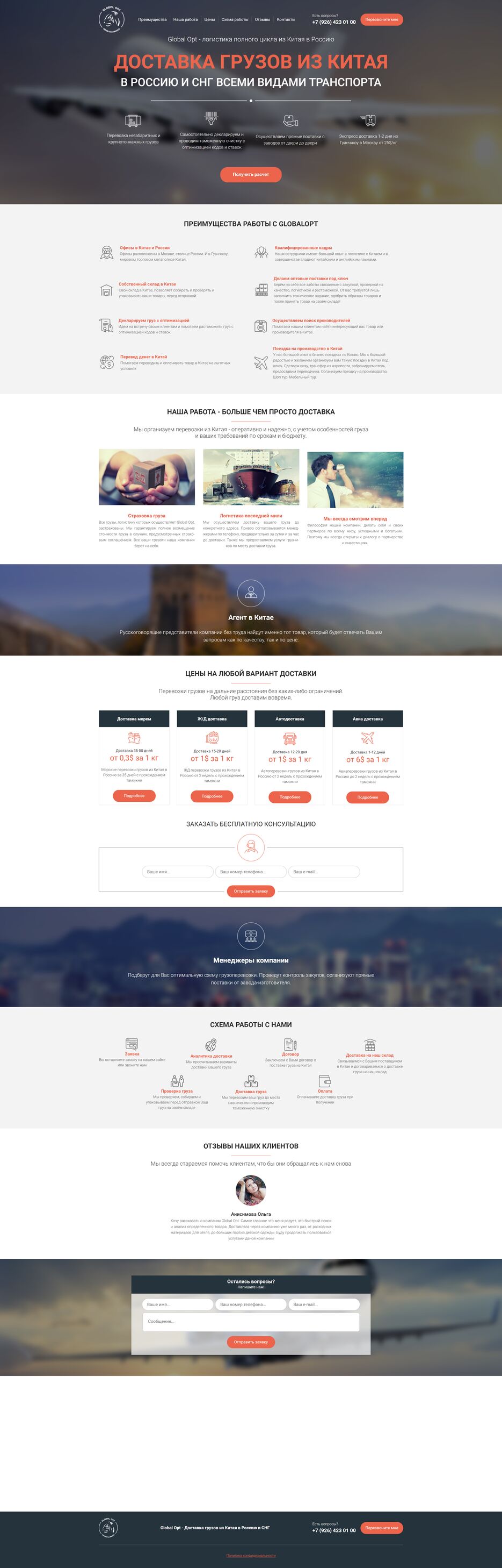 maxfromparadise.github.io_glopt_dist_.png