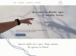 Мой сайт (создание сайтов на платформе Тильда)