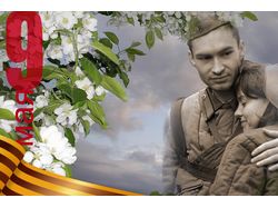 Плакат к 9 мая