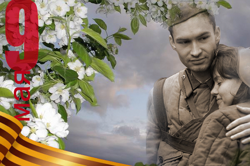 Плакат к 9 мая.png