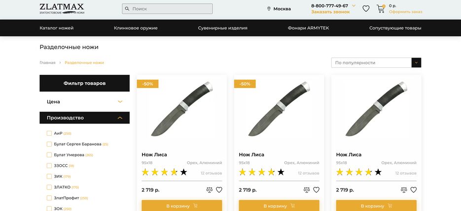 Catalog-page Zlatmax.png