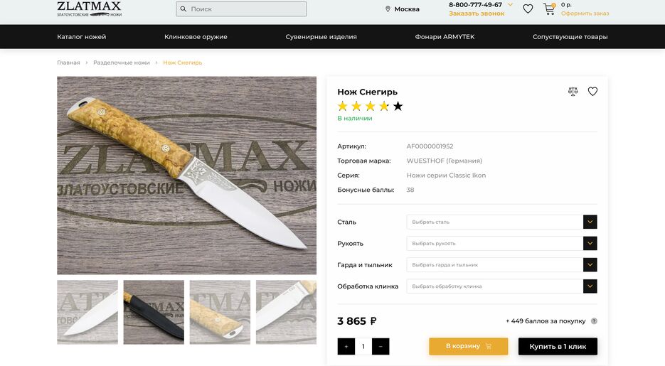 Product-page Zlatmax.png