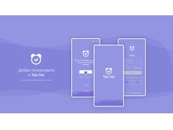 Task менеджер UX, дизайн приложения