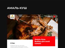 Амалькуш