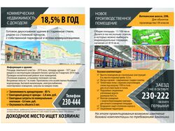 Листовки, полиграфия