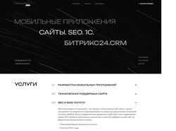 Timoshenko group верстка сайта с анимациями.