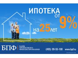 Реклама для банка БПФ