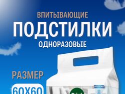 Инфографика для маркетплейсов