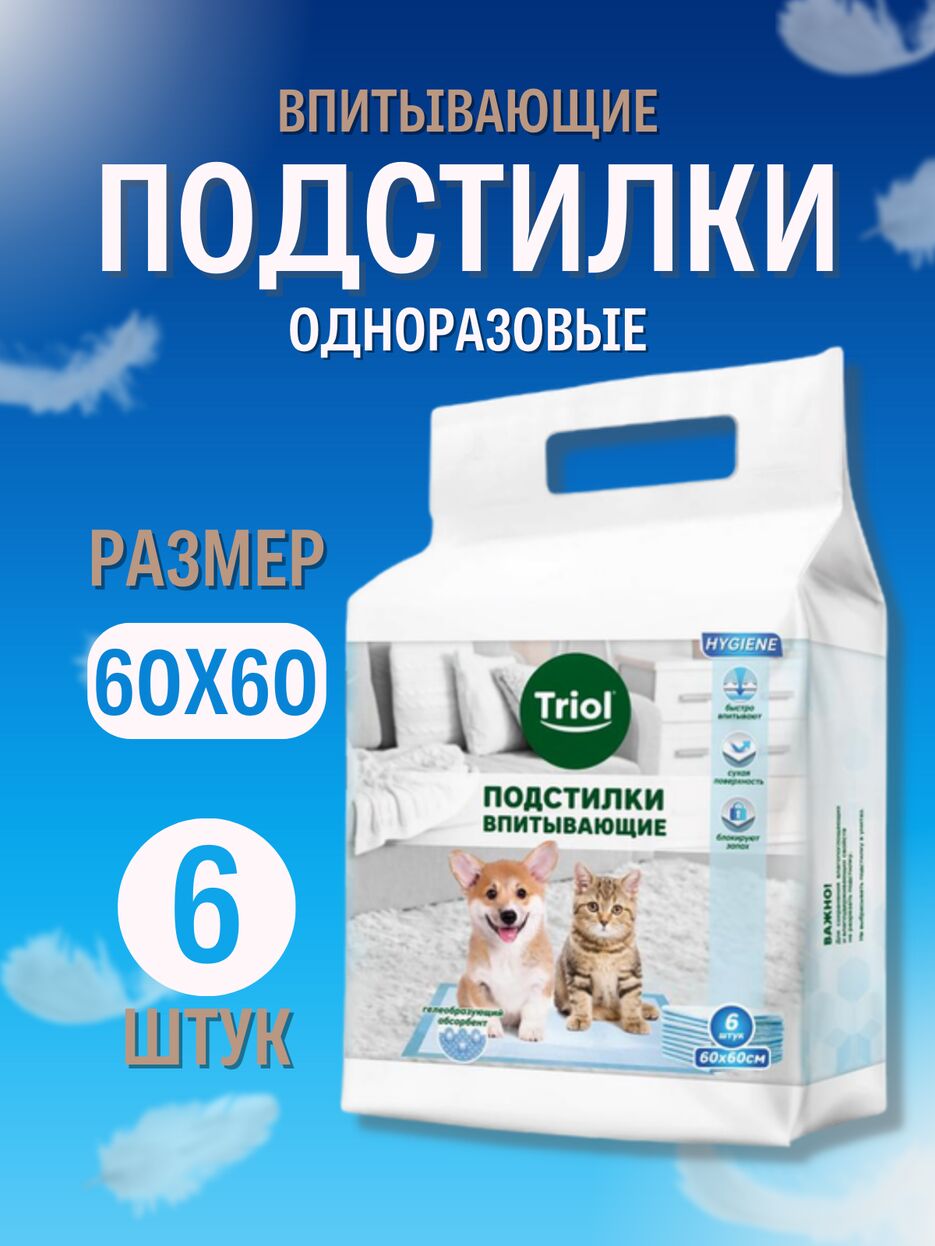 ПОДСТИЛКИ.png