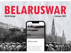 BELARUSWAR | WEBSITE DESIGN & DEVELOPMENT