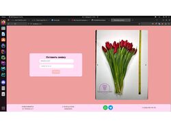 Сайт с цветами