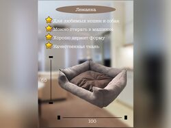Лежанка для маркетплейса