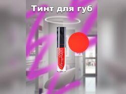 Тинт для маркетплейса