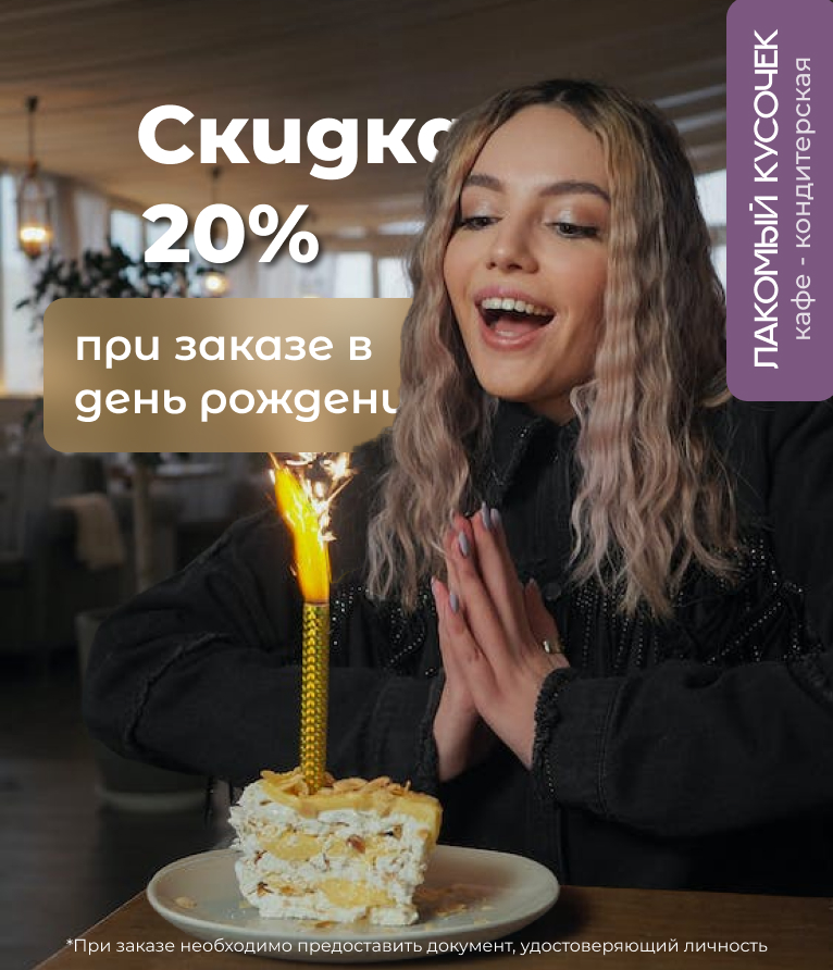 кафе-кондитерская.jpg