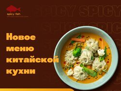 Баннер для азиатского ресторана