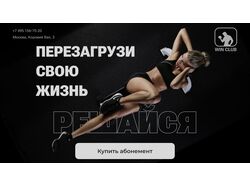 Дизайн главной страницы для фитнес клуба