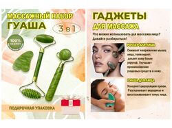 Карточки товара для "Гуаша"