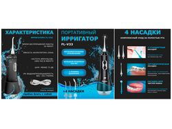 Карточки для товара "Ирригатор"