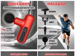 Карточки товара "Массажер"