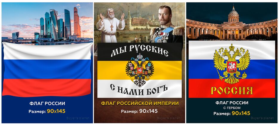 флаг.png