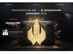 Запоминающиеся Логотипы