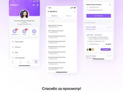 CRM система| Веб + мобильные приложения