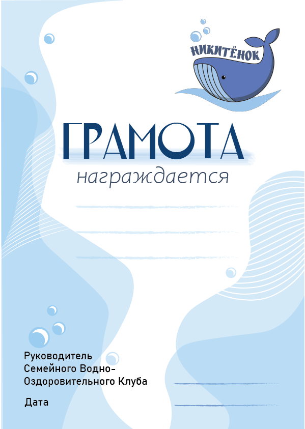 Грамота4.png
