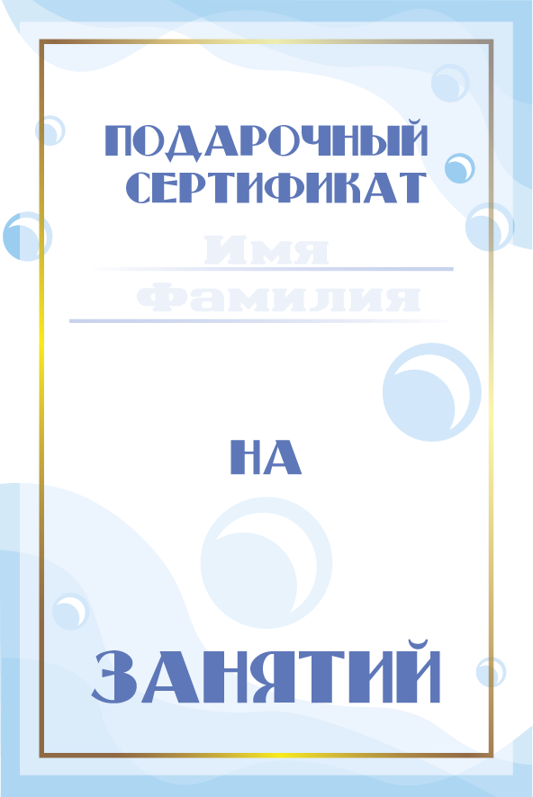 сертификат_внут_сторона.png