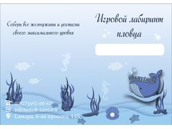 Фирменный стиль для детского бассейна