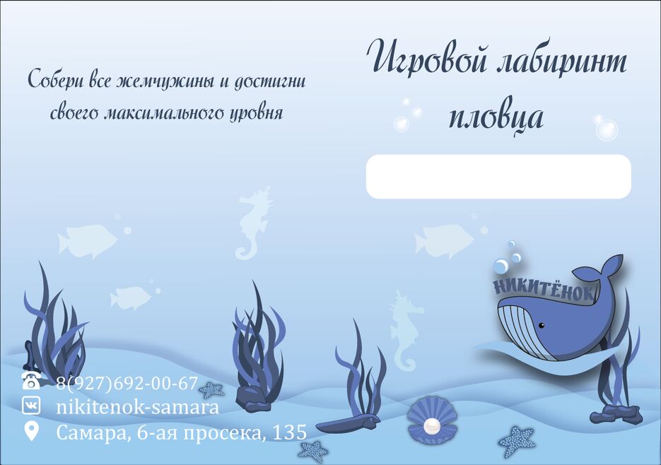 лабиринт2.png