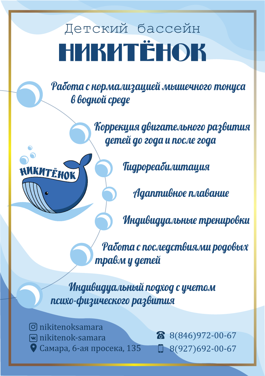 листовка.png